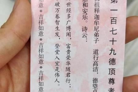 观音签的寓意  观音福签什么意思