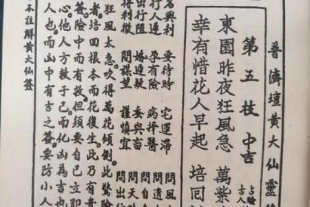黄大仙灵签93签财运