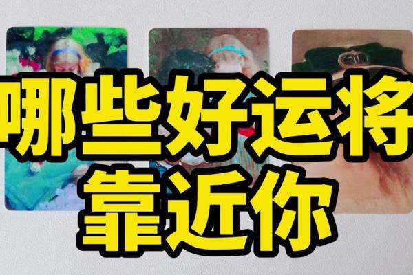 塔罗测试：九月会有啥好运？