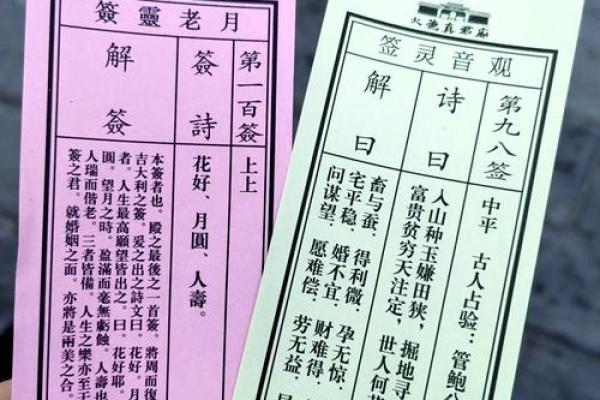 月老灵签44签签意
