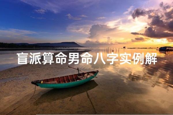 这种克夫的八字 男人遇到尽量躲得远远的