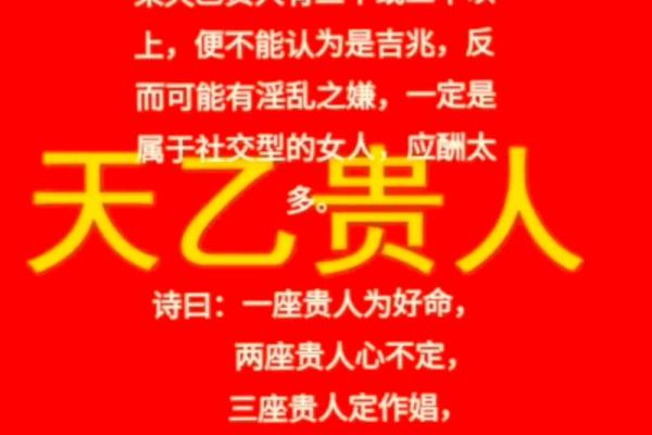 八字中没有贵人