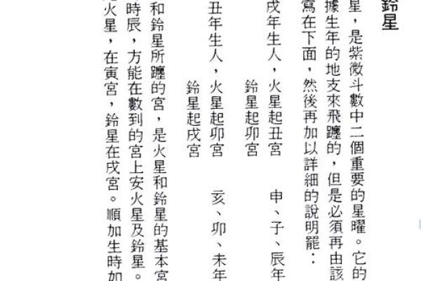 中州紫薇斗数实例