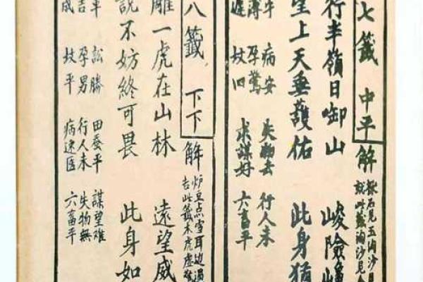 观音灵签中都有六甲吗
