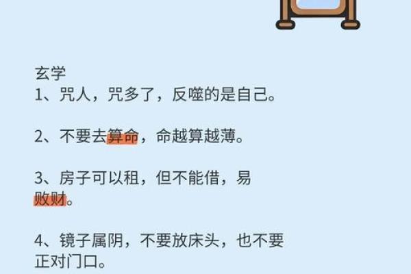 算命一天不能出门