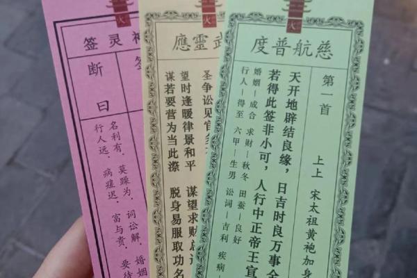 观世音灵解签18签