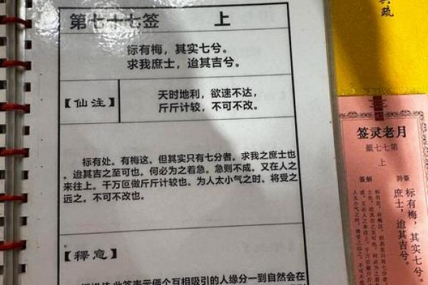 观世音灵解签18签