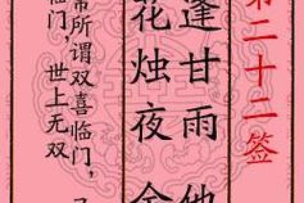 月老灵签43签签文详解