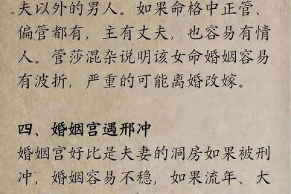 八字婚姻预测详解 你的婚姻是好是坏 一眼就能够看得出来