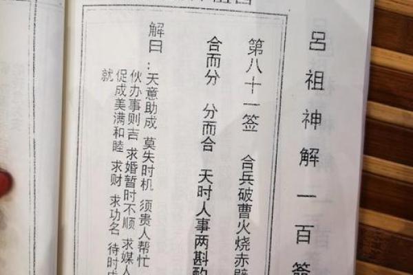 吕祖灵签35签解签 吕祖灵签35签解签
