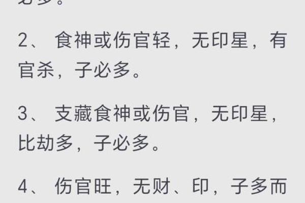 利于道缘的八字特点