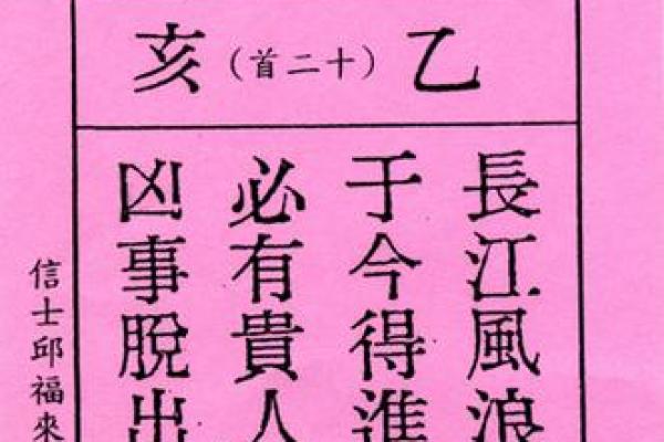 妈祖灵签抽33
