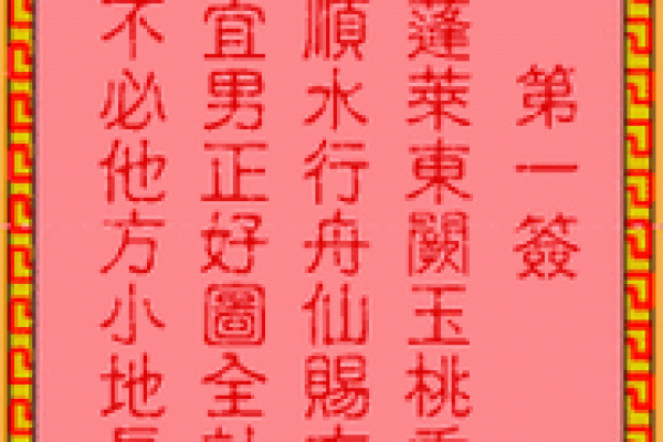 吕祖灵签19签解签 吕祖灵签19签解签