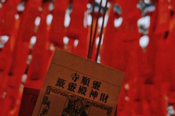 杭州灵顺寺第三十三签