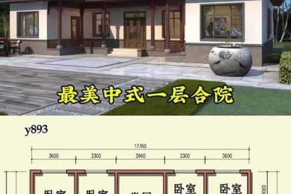 风水宅形分析：三合院的风水是否吉利？