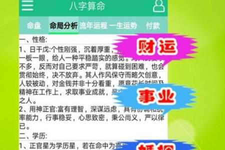 福州算命准