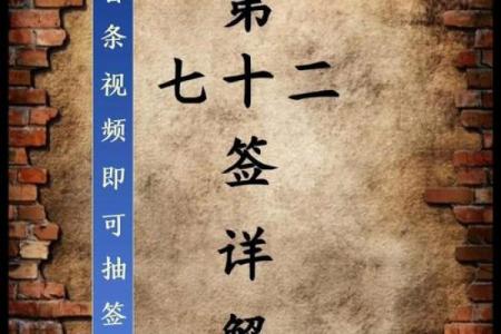 吕祖灵签第三十七签求子