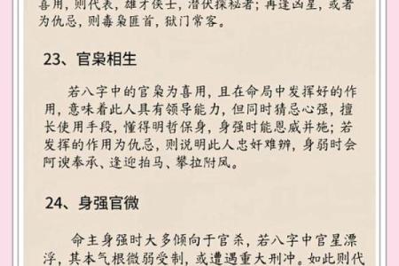 七个土的八字命理格局分析