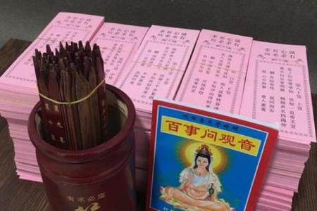 玄武山佛祖灵签49号