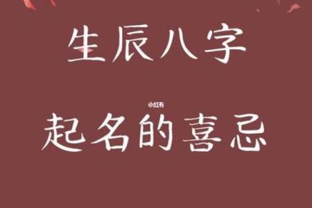 算名字生辰八字免费