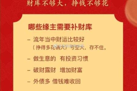 风水财运，用风水秘诀如何旺财