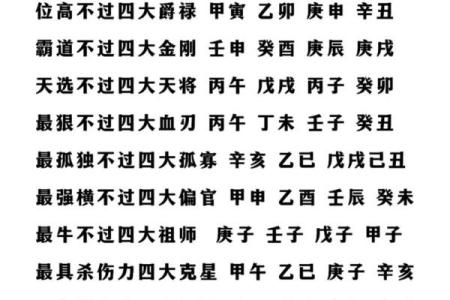 八字中代表道教的元素，了解一下！