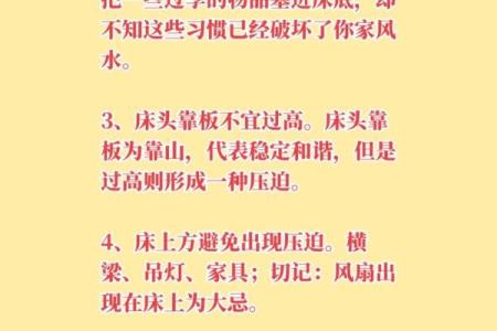 关于姻缘的风水