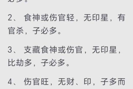 利于道缘的八字特点