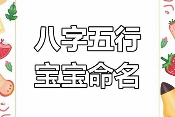 婴儿八字