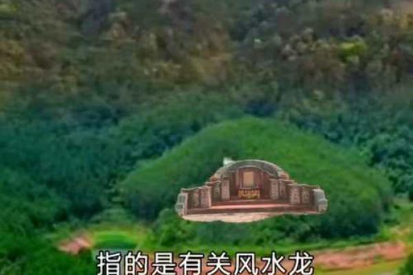 风水学中的龙楼宝殿指的是什么