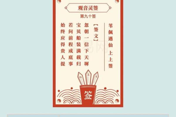 观音灵签60求姻缘