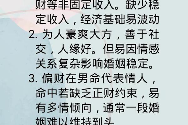 八字四柱无财一生有钱吗