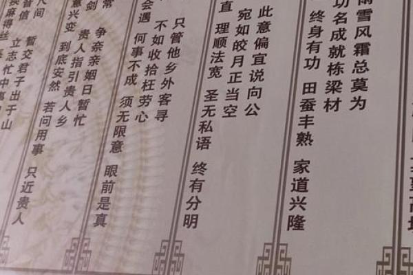 观世音菩萨灵签80签