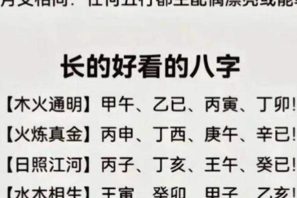 什么样的八字适合当主播