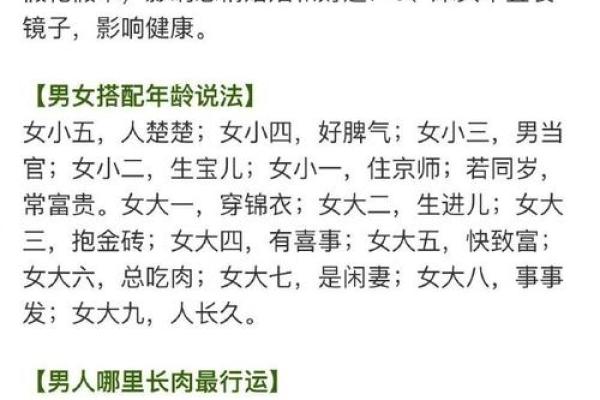 恋爱风水：能够提升你的爱情运
