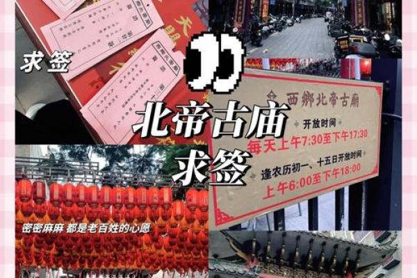 北帝灵签二十三签文