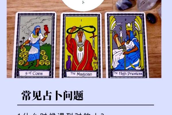 塔罗牌测试：另一半出现的时间