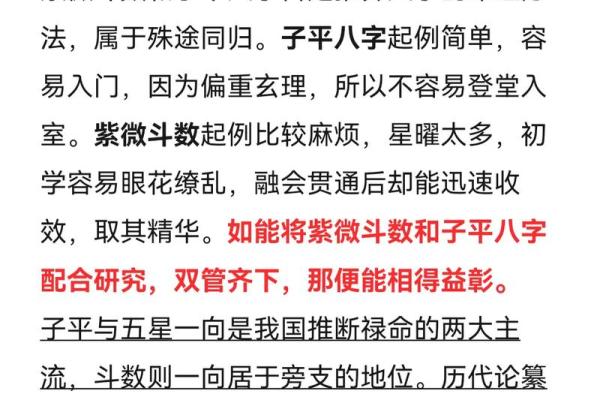 紫微斗数看上床 紫微斗数 床上？