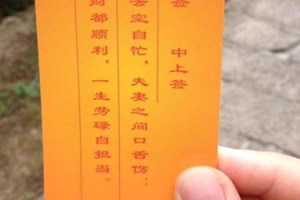观音灵签二十二解签求财