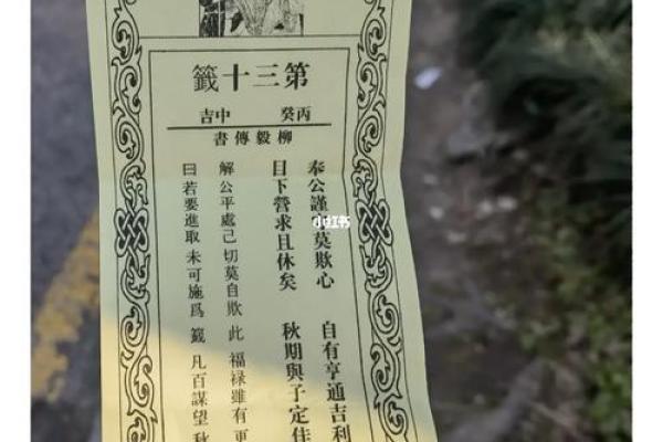 杭州灵顺寺解签七十八签
