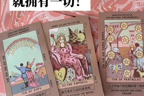塔罗测试什么影响我的财运？
