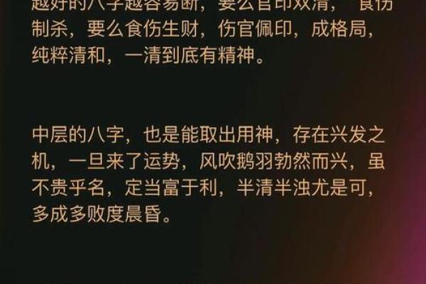 论八字算命