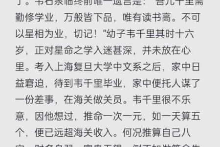 八字流月中官比详解，命理大师推荐！