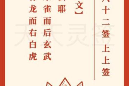抽签月老婚姻灵签