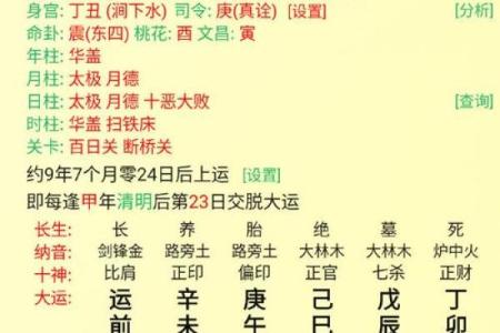 “免费身辰八字起名，让宝宝名字易记易懂易搜索！”