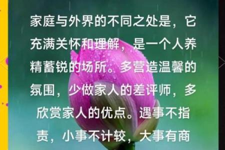 人养风水，如何养风水