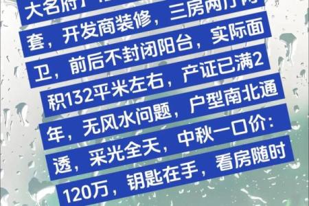 开发商建房子看不看风水