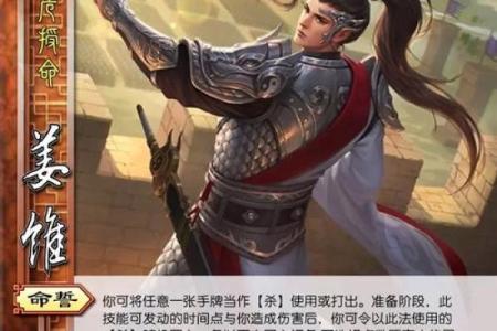 吕祖灵签第三十一签：古人姜维辅蜀