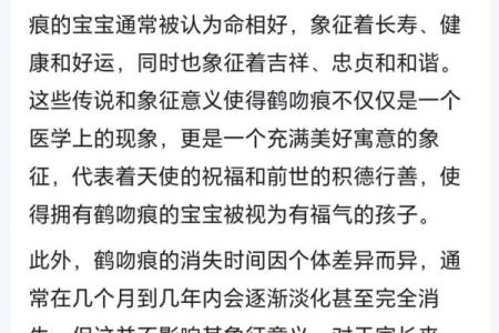 脖子上不同位置胎记算命