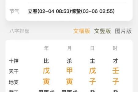 八字地支财生杀 八字地支财亡生旺